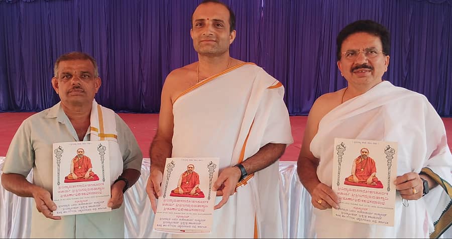 ಕೊಪ್ಪ ತಾಲ್ಲೂಕು ಶಕಟಪುರ ಮಠದಲ್ಲಿ ಆಯೋಜಿರುವ ವಿಶೇಷ ಕಾರ್ಯಕ್ರಮದ ಆಹ್ವಾನ ಪತ್ರಿಕೆ ಬಿಡುಗಡೆಗೊಳಿಸಲಾಯಿತು