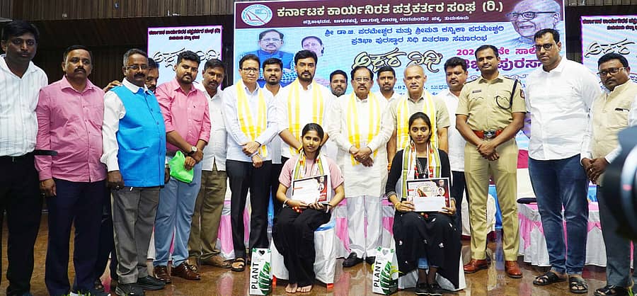 ತುಮಕೂರಿನಲ್ಲಿ ಬುಧವಾರ ಪತ್ರಕರ್ತರ ಮಕ್ಕಳಿಗೆ ಪ್ರತಿಭಾ ಪುರಸ್ಕಾರ ವಿತರಿಸಲಾಯಿತು. ಸಚಿವ ಜಿ.ಪರಮೇಶ್ವರ, ಶಾಸಕರಾದ ಬಿ.ಸುರೇಶ್‌ಗೌಡ, ಜಿ.ಬಿ.ಜ್ಯೋತಿಗಣೇಶ್, ಎಸ್ಪಿ ಕೆ.ವಿ.ಅಶೋಕ್, ಜಿಲ್ಲಾ ಪತ್ರಕರ್ತರ ಸಂಘದ ಅಧ್ಯಕ್ಷ ಎಲ್.ಯೋಗೇಶ್ ಇತರರು ಉಪಸ್ಥಿತರಿದ್ದರು