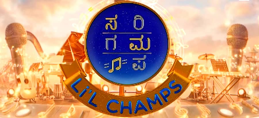 <div class="paragraphs"><p>ಸರಿಗಮಪ ಲಿಟಲ್ ಚಾಂಪ್ಸ್ ಲೋಗೊ</p></div>