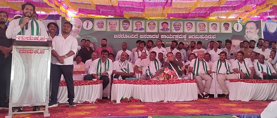 ಪಿರಿಯಾಪಟ್ಟಣದಲ್ಲಿ ಬುಧವಾರ ನಡೆದ ‘ಜನರೊಂದಿಗೆ ಜನತಾದಳ’ ಸಮಾವೇಶವನ್ನು ಜೆಡಿಎಸ್ ಯುವ ಘಟಕದ ರಾಜ್ಯಾಧ್ಯಕ್ಷ ನಿಖಿಲ್ ಕುಮಾರಸ್ವಾಮಿ ಉದ್ಘಾಟಿಸಿ ಮಾತನಾಡಿದರು