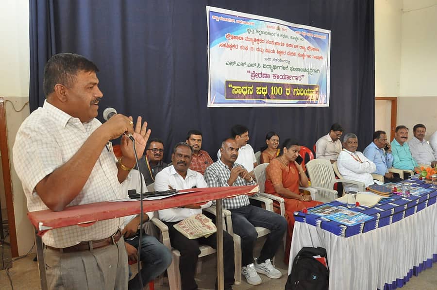 <div class="paragraphs"><p>ಕೊಳ್ಳೇಗಾಲ ನಗರದ ಸಂತ ಫ್ರಾನ್ಸಿಸ್ ಅಸ್ಸಿಸಿ ಪ್ರೌಢಶಾಲೆಯ ಸಭಾಂಗಣದಲ್ಲಿ ಬುಧವಾರ ಕ್ಷೇತ್ರ ಶಿಕ್ಷಣಾಧಿಕಾರಿ ಕಚೇರಿ, ಪ್ರೌಢಶಾಲಾ ಮುಖ್ಯ ಶಿಕ್ಷಕರ ಸಂಘ, ಕರ್ನಾಟಕ ರಾಜ್ಯ ಪ್ರೌಢಶಾಲಾ ಸಹ ಶಿಕ್ಷಕರ ಸಂಘ, ವಿಷಯ ಶಿಕ್ಷಕರ ವೇದಿಕೆ ಇವರ ಸಹಯೋಗದಲ್ಲಿ ಆಯೋಜಿಸಿದ್ದ...</p></div>