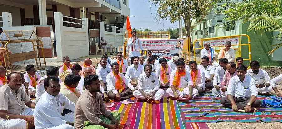 ಸಿರುಗುಪ್ಪ ನಗರದ ಶಾಸಕ ಬಿ.ಎಂ. ನಾಗರಾಜ ಅವರ ನಿವಾಸದ ಮುಂದೆ ವಾಲ್ಮೀಕಿ ನಾಯಕ ಸಮುದಾಯದವರು ಸಾಂಕೇತಿಕ ಧರಣಿ ನಡೆಸಿದರು