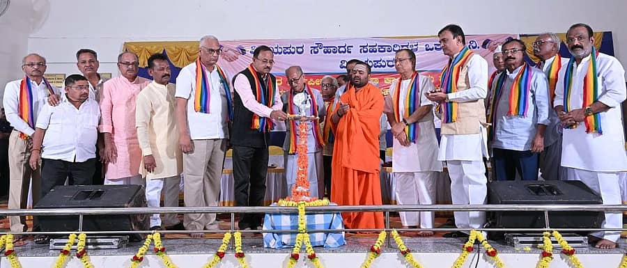 ವಿಜಯಪುರದಲ್ಲಿ ನಡೆದ ಜಿಲ್ಲಾ ಸೌಹಾರ್ದ ಸಹಕಾರಿಗಳ ಪ್ರಥಮ ಸಮಾವೇಶವನ್ನು ಮಾಜಿ ಸಂಸದ ಅಣ್ಣಾಸಾಹೇಬ ಜೊಲ್ಲೆ ಉದ್ಘಾಟಿಸಿದರು 