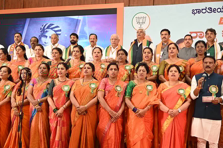 ಪಕ್ಷದ ಕಾರ್ಯಕರ್ತೆಯರಿಂದ ‘ವಂದೇ ಮಾತರಂ’ ಗಾಯನ
