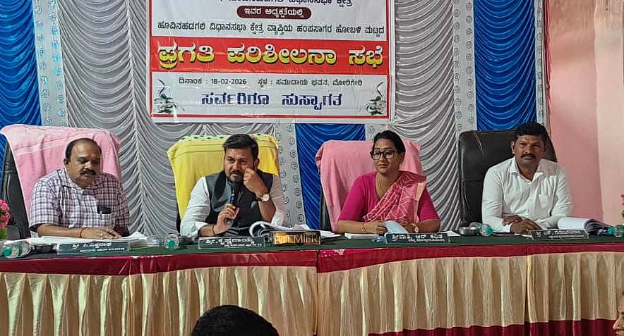 ಹಗರಿಬೊಮ್ಮನಹಳ್ಳಿ ತಾಲ್ಲೂಕಿನ ಮೋರಿಗೇರಿಯಲ್ಲಿ ನಡೆದ ತ್ರೈಮಾಸಿಕ ಪ್ರಗತಿ ಪರಿಶೀಲನಾ ಸಭೆಯಲ್ಲಿ ಹೂವಿನಹಡಗಲಿ ಕ್ಷೇತ್ರದ ಶಾಸಕ ಕೃಷ್ಣನಾಯ್ಕ ಮಾತನಾಡಿದರು