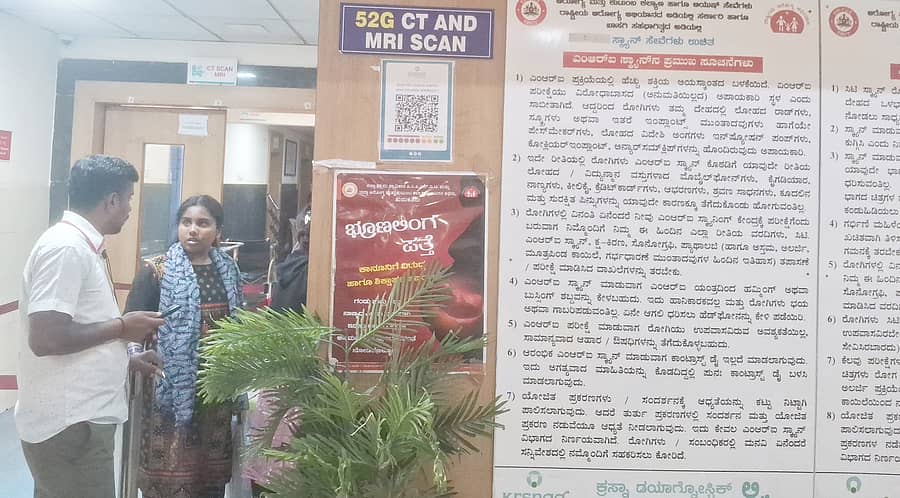 ತುಮಕೂರು ಜಿಲ್ಲಾ ಆಸ್ಪತ್ರೆಯ ಸಿಟಿ– ಎಂಐಆರ್‌ ಸ್ಕ್ಯಾನಿಂಗ್‌ ಕೇಂದ್ರ