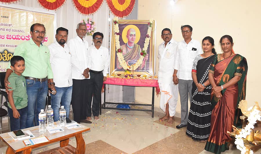 ಯಾದಗಿರಿ ನಗರದಲ್ಲಿ ಶುಕ್ರವಾರ ನಡೆದ ಕಾರ್ಯಕ್ರಮದಲ್ಲಿ ಸಂತಕವಿ ಸರ್ವಜ್ಞ ಭಾವಚಿತ್ರಕ್ಕೆ ಗಣ್ಯರು ಪೂಜೆ ಸಲ್ಲಿಸಿದರು