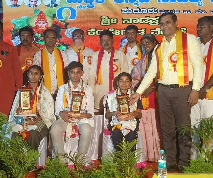 ಕುದೂರಿನಲ್ಲಿ ನಡೆದ ಮಕ್ಕಳ ಕನ್ನಡ ಸಾಹಿತ್ಯ ಸಮ್ಮೇಳನದ ಅಧ್ಯಕ್ಷತೆ ವಹಿಸಿದ ವಿದ್ಯಾರ್ಥಿಗಳನ್ನು ಸತ್ಕರಿಸಲಾಯಿತು