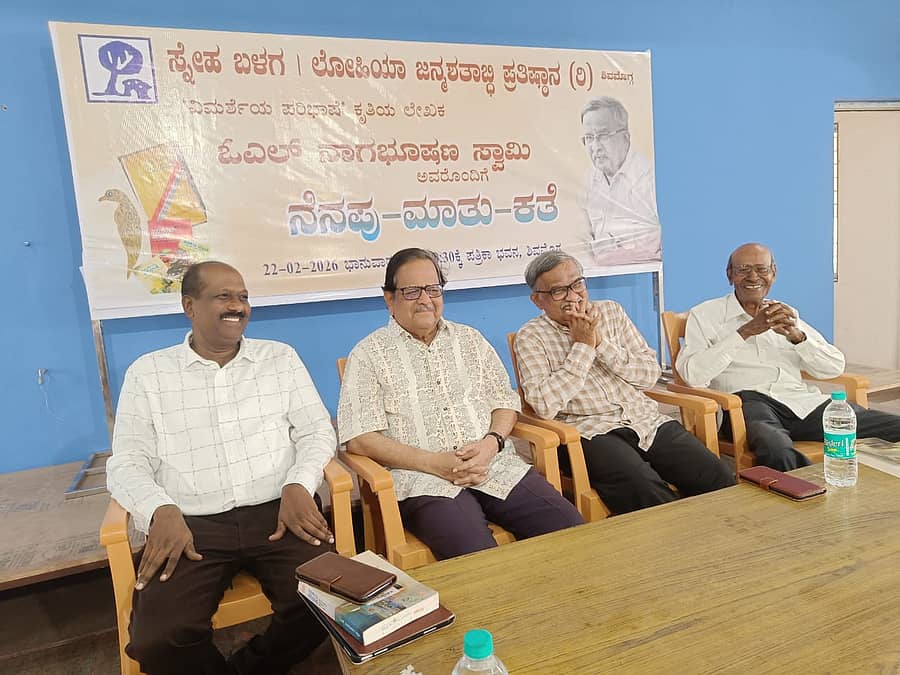 ಶಿವಮೊಗ್ಗದಲ್ಲಿ ಭಾನುವಾರ ನಡೆದ ಕಾರ್ಯಕ್ರಮದಲ್ಲಿ ಪ್ರೊ.ಸಿರಾಜ್ ಅಹಮದ್, ರಾಜೇಂದ್ರ ಚೆನ್ನಿ, ಓ.ಎಲ್.ನಾಗಭೂಷಣ ಸ್ವಾಮಿ, ಎಂ.ಬಿ.ನಟರಾಜ್ ಭಾಗವಹಿಸಿದ್ದರು