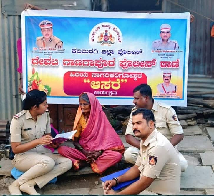 ಅಫಜಲಪುರ ತಾಲ್ಲೂಕಿನ ದೇವಲ ಗಾನಗಾಪುರ ಠಾಣಾ ವ್ಯಾಪ್ತಿಯಲ್ಲಿ ‘ಆಸರೆ’ ಯೋಜನೆ ಕುರಿತು ಪಿಎಸ್ಐ ಸಂಗೀತ ಹಾಗೂ ಸಿಬ್ಬಂದಿ ಜಾಗೃತಿ ಮೂಡಿಸಿದರು