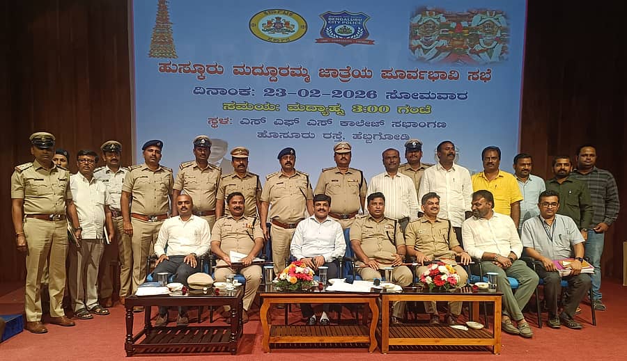 ಹೆಬ್ಬಗೋಡಿ ಎಸ್ಎಫ್ಎಸ್ ಕಾಲೇಜಿನ ಸಭಾಂಗಣದಲ್ಲಿ ಹುಸ್ಕೂರು ಜಾತ್ರೆ ಮಹೋತ್ಸವ ಹಿನ್ನೆಲೆಯಲ್ಲಿ ಜಿಲ್ಲಾಧಿಕಾರಿ ಜಗದೀಶ್ ಮತ್ತು ಎಲೆಕ್ಟ್ರಾನಿಕ್ಸಿಟಿ ಪೊಲೀಸ್ ವಿಭಾಗದ ಡಿಸಿಪಿ ಎಂ.ನಾರಾಯಣ್ ಪೂರ್ವಭಾವಿ ಸಭೆ ನಡೆಸಿದರು