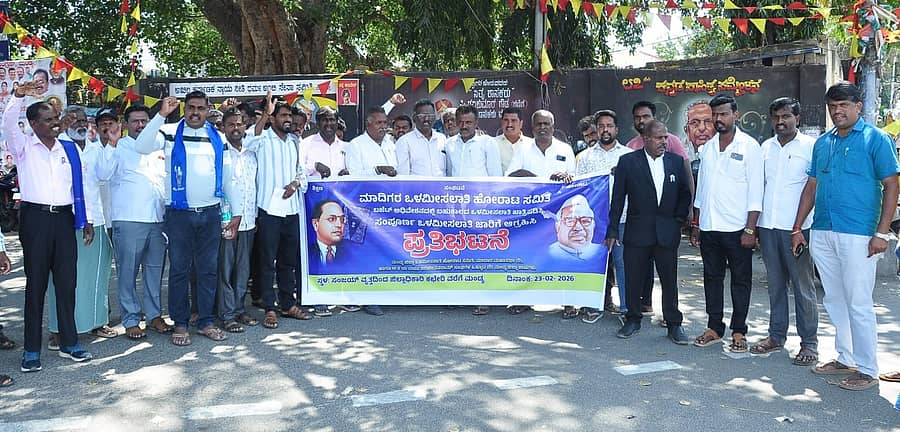ಒಳಮೀಸಲಾತಿ ವಿಧೇಯಕ ಮಸೂದೆಗೆ ರಾಜ್ಯಪಾಲರು ಅಂಕಿತ ಹಾಕಬೇಕು ಎಂದು ಆಗ್ರಹಿಸಿ ಕರ್ನಾಟಕ ಮಾದಿಗ ಒಳಮೀಸಲಾತಿ ಹೋರಾಟ ಸಮಿತಿ ಕಾರ್ಯಕರ್ತರು ಮಂಡ್ಯ ನಗರದ ಜೆ.ಸಿ. ವೃತ್ತದಲ್ಲಿ ಸೋಮವಾರ ಪ್ರತಿಭಟನೆ ನಡೆಸಿದರು