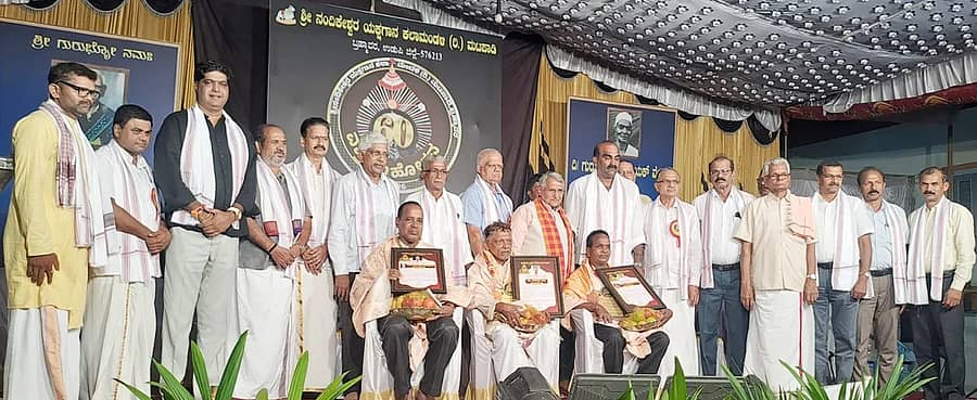 ಯಕ್ಷಗಾನ ಕಲಾವಿದರಾದ ಶಾಂತರಾಮ ಆಚಾರ್ಯ ಅವರಿಗೆ ವಜ್ರ ಮಹೋತ್ಸವ ಪ್ರಶಸ್ತಿ, ರಘು ಮಡಿವಾಳ ಮಂದಾರ್ತಿ ಅವರಿಗೆ ದಿ.ಗುರು ಮಟಪಾಡಿ ವೀರಭದ್ರ ನಾಯಕ್‌ ಸ್ಮಾರಕ ಪ್ರಶಸ್ತಿ, ಮೊಳಹಳ್ಳಿ ಕೃಷ್ಣ ನಾಯ್ಕ ಅವರಿಗೆ ದಿ.ವೇದಮೂರ್ತಿ ಮಟಪಾಡಿ ಶ್ರೀನಿವಾಸ ಕಲ್ಕೂರ ಸ್ಮಾರಕ ಪ್ರಶಸ್ತಿ ನೀಡಲಾಯಿತು