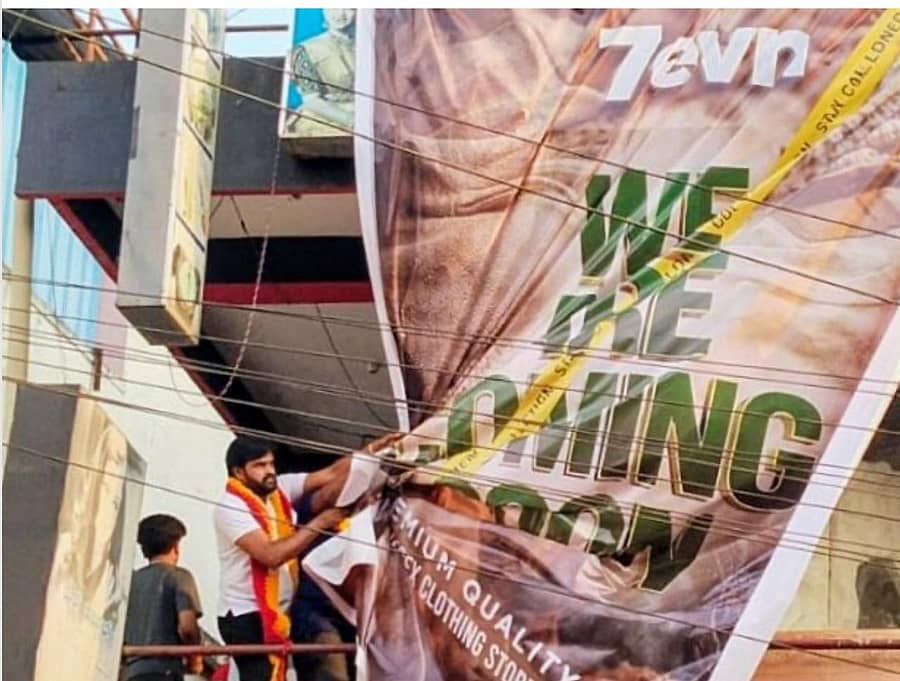 ಕುಶಾಲನಗರದ ರಥಬೀದಿಯಲ್ಲಿ ಬಟ್ಟೆ ಅಂಗಡಿಗೆ ಸಂಬಂಧಿಸಿದ ಬ್ಯಾನರ್ ಸಂಪೂರ್ಣ ಆಂಗ್ಲಭಾಷೆಯಲ್ಲಿರುವುದನ್ನು ಗಮನಿಸಿದ ಹೆಚ್.ಶಿವರಾಮೇಗೌಡರ ಕರ್ನಾಟಕ ರಕ್ಷಣಾ ವೇದಿಕೆ ಜಿಲ್ಲಾಧ್ಯಕ್ಷ ಡಾ.ಬಿ.ಎ.ದಿನೇಶ್ ಶೆಟ್ಟಿ ಮತ್ತು ಪ್ರಮುಖರು ಬ್ಯಾನರ್ ಅನ್ನು ತೆರವುಗೊಳಿಸಿದರು.