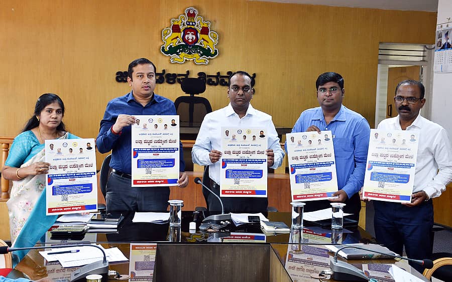 ಶಿವಮೊಗ್ಗದ ಆಚಾರ್ಯ ತುಳಸಿ ರಾಷ್ಟ್ರೀಯ ವಾಣಿಜ್ಯ ಕಾಲೇಜಿನ ಆವರಣದಲ್ಲಿ ಜಿಲ್ಲಾ ಮಟ್ಟದ ಉದ್ಯೋಗ ಮೇಳದ ಪೋಸ್ಟರ್ ಅನ್ನು ಬಿಡುಗಡೆಗೊಳಿಸಲಾಯಿತು