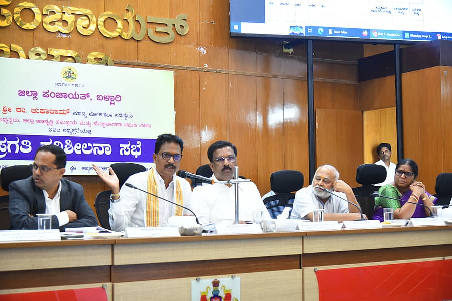 ಬಳ್ಳಾರಿ ಜಿಲ್ಲಾ ಪಂಚಾಯಿತಿ ಸಭಾಂಗಣದಲ್ಲಿ ಬುಧವಾರ ನಡೆದ ದಿಶಾ ಸಭೆಯಲ್ಲಿ ಭಾಗವಹಿಸಿದ್ದ ಅಧಿಕಾರಿಗಳು ಮತ್ತು ಜನಪ್ರತಿನಿಧಿಗಳು