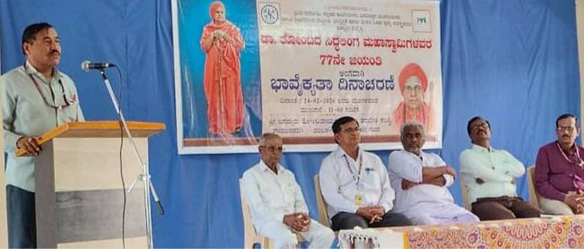 ಮುಂಡರಗಿ ತಾಲ್ಲೂಕಿನ ಡಂಬಳ ಗ್ರಾಮದ ಜೆ.ಟಿ. ಐಟಿಐ ಕಾಲೇಜಿನಲ್ಲಿ  ಹಮ್ಮಿಕೊಂಡಿದ್ದ ರಾಷ್ಟ್ರೀಯ ಭಾವಕ್ಯತೆ ದಿನಾಚರಣೆಯಲ್ಲಿ ಎಸ್.ಎಂ. ಶಿವರಾಚಯ್ಯ ಮಾತನಾಡಿದರು 