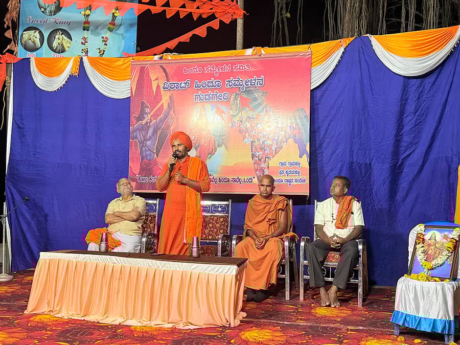 ಗುಡಗೇರಿ ಗ್ರಾಮದಲ್ಲಿ ಹಮ್ಮಿಕೊಂಡಿದ್ದ ವಿರಾಟ್ ಹಿಂದೂ ಸಮ್ಮೇಳನದಲ್ಲಿ ಕುಂದಗೋಳ ಕಲ್ಯಾಣಪುರ ಬಸವಜ್ಜನವರು ಮಾತನಾಡಿದರು