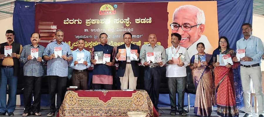 ಸಿಂದಗಿ ಪಟ್ಟಣದ ತಾಲ್ಲೂಕು ಶಿಕ್ಷಣ ಪ್ರಸಾರಕ ಮಂಡಳಿಯ ಎಚ್.ಜಿ.ಪಿಯು ಕಾಲೇಜು ಸಭಾಭವನದಲ್ಲಿ ಗುರುವಾರ ಕಡಣಿ ಬೆರಗು ಪ್ರಕಾಶನ ಸಂಸ್ಥೆ ಹಮ್ಮಿಕೊಂಡಿದ್ದ ಪುಸ್ತಕ ಬಿಡುಗಡೆ ಸಮಾರಂಭದಲ್ಲಿ ಕನ್ನಡ ಪುಸ್ತಕ ಪ್ರಾಧಿಕಾರದ ಅಧ್ಯಕ್ಷ ಮಾನಸ ಅವರು ನಾಡಿನ ವಿವಿಧ ಭಾಗಗಳ ಲೇಖಕರ 25 ಪುಸ್ತಕಗಳನ್ನು ಬಿಡುಗಡೆಗೊಳಿಸಿದರು