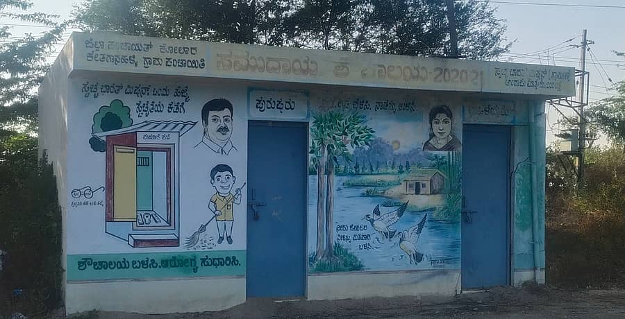 <div class="paragraphs"><p>ಬಂಗಾರಪೇಟೆ ತಾಲ್ಲೂಕಿನ ಕೇತಗಾನಹಳ್ಳಿ ಗ್ರಾಮ ಪಂಚಾಯಿತಿ ವ್ಯಾಪ್ತಿಯಲ್ಲಿರುವ ಗೇದಿಗಲ್ ವೃತ್ತದಲ್ಲಿ ನಿರ್ಮಾಣವಾಗಿರುವ ಸಮುದಾಯ ಶೌಚಾಲಯಕ್ಕೆ ಬೀಗ ಜಡಿದಿರುವುದು</p></div>