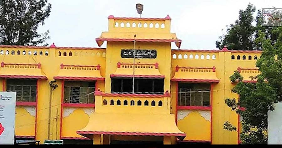 ಶಿಡ್ಲಘಟ್ಟದ ತಾಲ್ಲೂಕು ಕಚೇರಿ