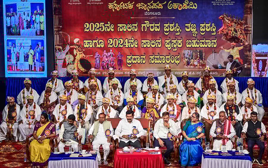 ಕರ್ನಾಟಕ ಜಾನಪದ ಅಕಾಡೆಮಿ ಬೆಂಗಳೂರಿನಲ್ಲಿ ಶುಕ್ರವಾರ ಆಯೋಜಿಸಿದ್ದ ಕಾರ್ಯಕ್ರಮದಲ್ಲಿ ಜಾನಪದ ಕಲಾವಿದರಿಗೆ 2025ನೇ ಸಾಲಿನ ಗೌರವ ಪ್ರಶಸ್ತಿ ಮತ್ತು ತಜ್ಞ ಪ್ರಶಸ್ತಿ ಪ್ರದಾನ ಮಾಡಲಾಯಿತು
ಪ್ರಜಾವಾಣಿ ಚಿತ್ರ