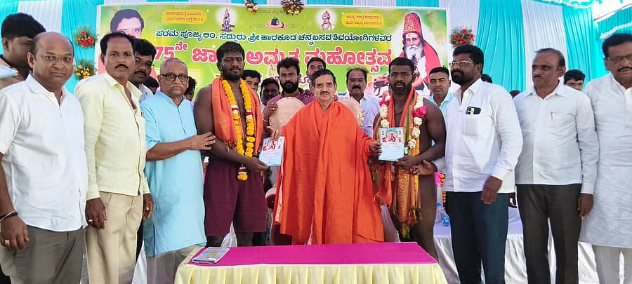 ಚಿಂಚೋಳಿಯ ಹಾರಕೂಡ ಚನ್ನಬಸವ ಶಿವಯೋಗಿಗಳ 75ನೇ ಜಾತ್ರೆಯ ಅಮೃತಮಹೋತ್ಸವ ಪ್ರಯುಕ್ತ ಶುಕ್ರವಾರ ನಡೆದ ಜಂಗಿ ಪೈಲ್ವಾನರ ಫೈನಲ್ ಕುಸ್ತಿ ಪಂದ್ಯಾಟ ಡ್ರಾ ಆಗಿದ್ದರಿಂದ ಇಬ್ಬರಿಗೂ ಚನ್ನವೀರ ಶಿವಾಚಾರ್ಯರು ಬಹುಮಾನ ವಿತರಿಸಿ ಗೌರವಿಸಿದರು