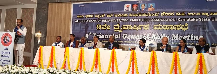 ಹುಬ್ಬಳ್ಳಿಯಲ್ಲಿ ಶನಿವಾರ ಅಖಿಲ ಭಾರತ ಬ್ಯಾಂಕ್ ಆಫ್ ಇಂಡಿಯಾ ಎಸ್‌ಸಿ, ಎಸ್‌ಟಿ, ಒಬಿಸಿ ನೌಕರರ ಸಂಘದ ರಾಜ್ಯ ಘಟಕದ ವತಿಯಿಂದ ಹಮ್ಮಿಕೊಂಡಿದ್ದ ತ್ರೈವಾರ್ಷಿಕ ಮಹಾಸಭೆ ಹಾಗೂ ಸಾಮಾನ್ಯಸಭೆಯಲ್ಲಿ ಶಾಸಕ ಪ್ರಸಾದ ಅಬ್ಬಯ್ಯ ಮಾತನಾಡಿದರು