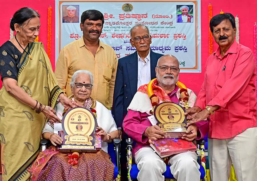 <div class="paragraphs"><p> ನಾಗಮಣಿ&nbsp;ಎಸ್. ರಾವ್ ಅವರಿಗೆ ‘ವಿ.ನಾಗರಾಜರಾವ್ ಸಮೂಹ ಮಾಧ್ಯಮ ಪ್ರಶಸ್ತಿ’ ಮತ್ತು ಟಿ.ಪಿ. ಅಶೋಕ ಅವರಿಗೆ ‘ಪ್ರೊ.ಎಲ್.ಎಸ್. ಶೇಷಗಿರಿರಾವ್ ವಿಮರ್ಶಾ ಪ್ರಶಸ್ತಿ’ ನೀಡಿ ಗೌರವಿಸಲಾಯಿತು. ಕೆ.ಆರ್. ಸಂಧ್ಯಾ ರೆಡ್ಡಿ, ಪ್ರತಿಷ್ಠಾನದ ಗೌರವ ಕಾರ್ಯದರ್ಶಿ ಶಾಂತರಾಜು, ಆರ್. ಲಕ್ಷ್ಮೀನಾರಾಯಣ ಮತ್ತು ಬೈರಮಂಗಲ ರಾಮೇಗೌಡ ಉಪಸ್ಥಿತರಿದ್ದರು</p></div>