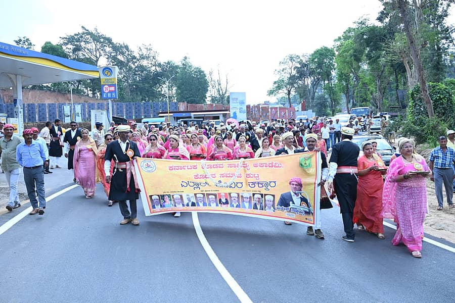 ಗೋಣಿಕೊಪ್ಪಲು ಬಳಿಯ ಕುಟ್ಟದಲ್ಲಿ ಕರ್ನಾಟಕ ಕೊಡವ ಸಾಹಿತ್ಯ ಅಕಾಡೆಮಿ ಆಯೋಜಿಸಿದ್ದ ವಾರ್ಷಿಕ ಪ್ರಶಸ್ತಿ ಸಮಾರಂಭಕ್ಕೂ ಮುನ್ನ ಆಕರ್ಷಕ ಮೆರವಣಿಗೆ ನಡೆಯಿತು