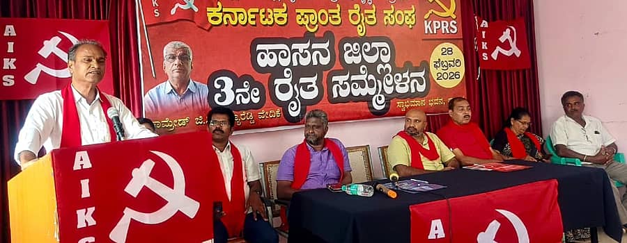 ಹಾಸನದ ಸ್ವಾಭಿಮಾನಿ ಭವನದಲ್ಲಿ ಶನಿವಾರ ನಡೆದ ಕೆಪಿಆರ್‌ಎಸ್‌ 3ನೇ ಜಿಲ್ಲಾ ಸಮ್ಮೇಳನದಲ್ಲಿ ಯು. ಬಸವರಾಜ ಮಾತನಾಡಿದರು 