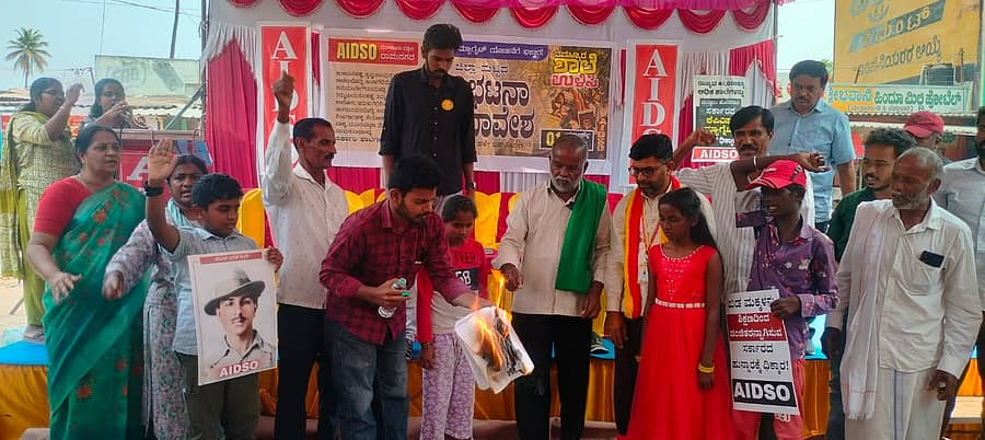 <div class="paragraphs"><p>ಕೆಪಿಎಸ್ ಮ್ಯಾಗ್ನೆಟ್ ಯೋಜನೆ ವಿರೋಧಿಸಿ ರಾನಗರದ ಹಳೆ ಬಸ್ ನಿಲ್ದಾಣ ವೃತ್ತದಲ್ಲಿ ಎಐಡಿಎಸ್‌ಒ ಭಾನುವಾರ ಹಮ್ಮಿಕೊಂಡಿದ್ದ ಜಿಲ್ಲಾ ಮಟ್ಟದ ‘ನಮ್ಮೂರ ಶಾಲೆ ಉಳಿಸಿ’ ಪ್ರತಿಭಟನಾ ಸಮಾವೇಶದಲ್ಲಿ ಗಣ್ಯರು ಯೋಜನೆಯ ನಡಾವಳಿ ಸುಟ್ಟು ಆಕ್ರೋಶ ವ್ಯಕ್ತಪಡಿಸಿದರು.</p></div>