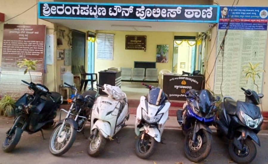 <div class="paragraphs"><p>ಶ್ರೀರಂಗಪಟ್ಟಣ ಟೌನ್‌ ಠಾಣೆ ಪೊಲೀಸರು ವಶಪಡಿಸಿಕೊಂಡಿರುವ ದ್ವಿಚಕ್ರ ವಾಹನಗಳು</p></div>