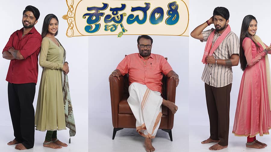 <div class="paragraphs"><p>‘ಕೃಷ್ಣವಂಶಿ’</p></div>