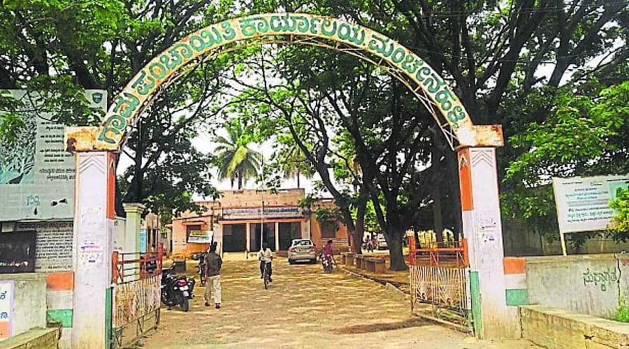 ಮಂಚೇನಹಳ್ಳಿ ಗ್ರಾ.ಪಂ ಕಚೇರಿ