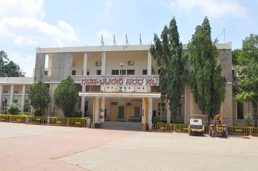 ಗದಗ ಬೆಟಗೇರಿ ನಗರಸಭೆ
