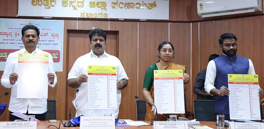 ಕಾರವಾರದ ಜಿಲ್ಲಾ ಪಂಚಾಯಿತಿ ಸಭಾಂಗಣದಲ್ಲಿ ನಡೆದ ಜಿಲ್ಲಾಮಟ್ಟದ ತ್ರೈಮಾಸಿಕ ಕೆಡಿಪಿ ಸಭೆಯಲ್ಲಿ ಉಸ್ತುವಾರಿ ಸಚಿವ ಮಂಕಾಳ ವೈದ್ಯ ಗ್ರಾಹಕ ಸಹಾಯವಾಣಿ ಫಲಕ ಅನಾವರಣಗೊಳಿಸಿದರು. ಶಾಸಕ ಭೀಮಣ್ಣ ನಾಯ್ಕ, ಜಿಲ್ಲಾಧಿಕಾರಿ ಕೆ.ಲಕ್ಷ್ಮಿಪ್ರಿಯಾ, ಜಿಲ್ಲಾ ಪಂಚಾಯಿತಿ ಸಿಇಒ ಡಾ.ದಿಲೀಷ್ ಶಶಿ ಪಾಲ್ಗೊಂಡಿದ್ದರು