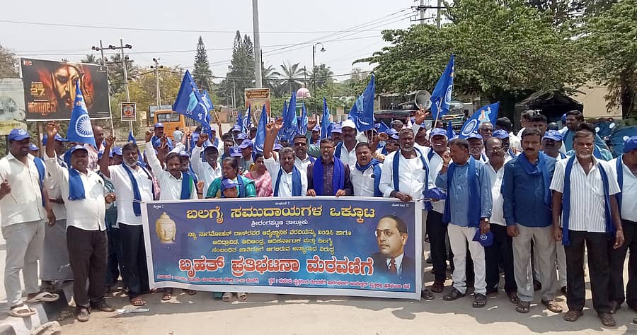 ಪರಿಶಿಷ್ಟ ಜಾತಿಯ ಒಳಮೀಸಲಾತಿ ಹಂಚಿಕೆ ಸಂಬಂಧ ನ್ಯಾಯಮೂರ್ತಿ ನಾಗಮೋನದಾಸ್ ವರದಿ ಅನುಷ್ಠಾನ ವಿರೋಧಿಸಿ ದಲಿತ ಸಂಘಟನೆಗಳ ಬಲಗೈ ಪಂಗಡದ ಕಾರ್ಯಕರ್ತರು ಮಂಗಳವಾರ ಶ್ರೀರಂಗಪಟ್ಟಣದಲ್ಲಿ ಪ್ರತಿಭಟನೆ ನಡೆಸಿದರು