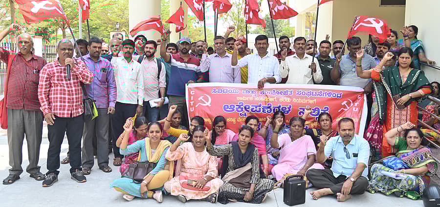 ಕೇಂದ್ರ ಸರ್ಕಾರದ ನಾಲ್ಕು ಕಾರ್ಮಿಕ ಕಾಯ್ದೆ ಹಿಂಪಡೆಯಬೇಕು ಎಂದು ಒತ್ತಾಯಿಸಿ ಸೆಂಟರ್ ಆಫ್ ಇಂಡಿಯನ್ ಟ್ರೇಡ್ ಯೂನಿಯನ್ (ಸಿಐಟಿಯು) ಸದಸ್ಯರು ನಗರದ ಸಹಾಯಕ ಕಾರ್ಮಿಕ ಆಯುಕ್ತರ ಕಚೇರಿ ಬಳಿ ಪ್ರತಿಭಟನೆ ನಡೆಸಿದರು