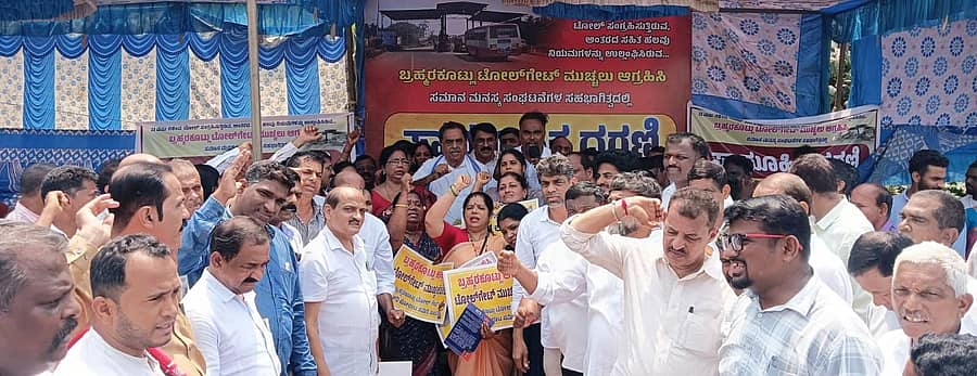 ಬಂಟ್ವಾಳ ತಾಲ್ಲೂಕಿನ ಬ್ರಹ್ಮರಕೂಟ್ಲು ಟೋಲ್ ಕೇಂದ್ರದ ಬಳಿ ರಮಾನಾಥ ರೈ ನೇತೃತ್ವದಲ್ಲಿ ಸಮಾನ ಮನಸ್ಕ ಸಂಘಟನೆಗಳಿಂದ ಪ್ರತಿಭಟನೆ ನಡೆಯಿತು