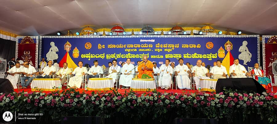 ಧಾರ್ಮಿಕ ಸಭೆಯಲ್ಲಿ ಬೆಂಗಳೂರಿನ ಸೋಲೂರು ಮಠದ ಆರ್ಯ ಈಡಿಗ ಮಹಾಸಂಸ್ಥಾನದ ವಿಖ್ಯಾತನಂದ ಸ್ವಾಮೀಜಿ ಆಶೀರ್ವಚನ ನೀಡಿದರು