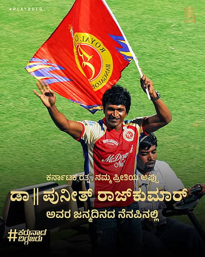 Puneeth Rajkumar Birthday: ಪುನೀತ್‌ರನ್ನು ಸ್ಮರಿಸಕೊಂಡ ಚಂದನವನ ತಾರೆಯರು