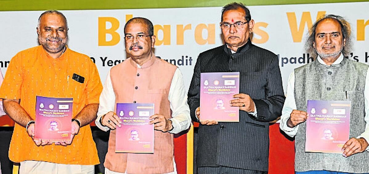 Indian Values: ಭಾರತೀಯ ಮೌಲ್ಯಗಳು ವಿಶ್ವಕ್ಕೆ ಮಾದರಿ ಎಂದು ಕೇಂದ್ರ ಸಚಿವ ...