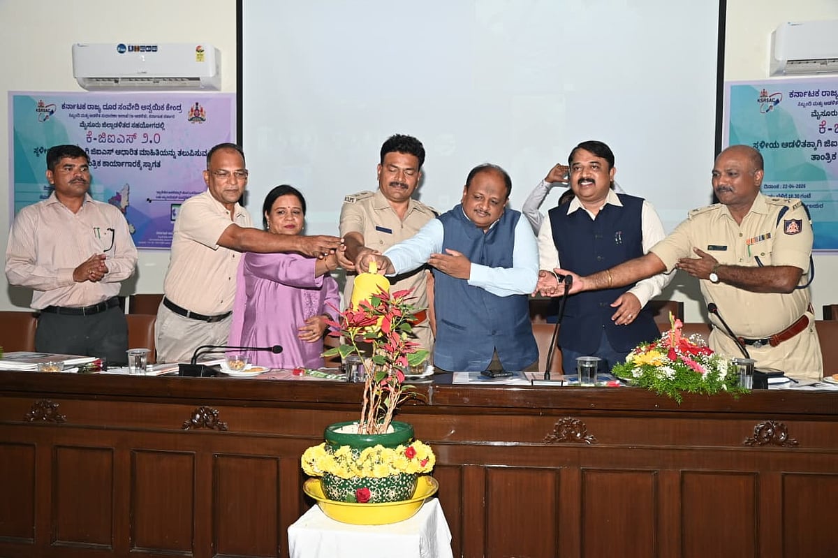 ವೆಬ್, ಆ್ಯಪ್‌: ಮೈಸೂರಿನಲ್ಲಿ ‘ಕೆ-ಜಿಐಎಸ್ 2.0’ ಮಾಹಿತಿ ಕಾರ್ಯಾಗಾರ