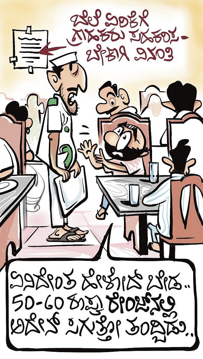 ಚಿನಕುರುಳಿ ಕಾರ್ಟೂನು: ಗುರುವಾರ, 23 ಏಪ್ರಿಲ್ 2026