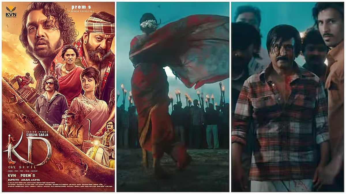 ಪ್ರೇಮ್ ನಿರ್ದೇಶನದ, ಧ್ರುವ ಸರ್ಜಾ ನಟನೆಯ ಕೆಡಿ ಚಿತ್ರದ ಟ್ರೇಲರ್ ಬಿಡುಗಡೆ