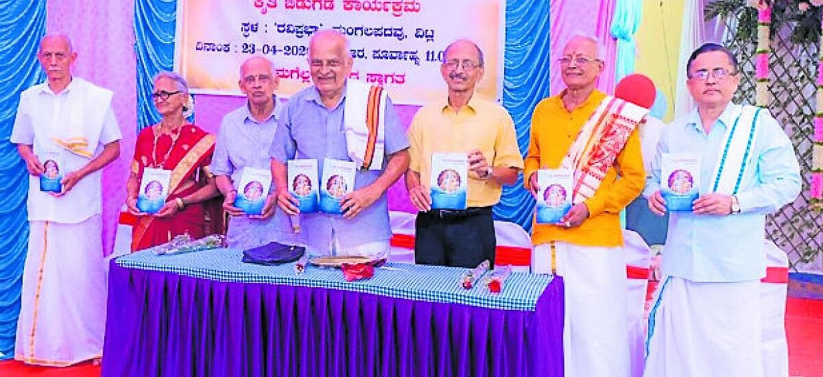 ‘ಭಕ್ತಿ ಕುಸುಮಾಂಜಲಿ’ ಲೋಕಾರ್ಪಣೆ