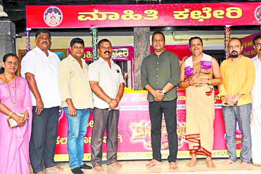 ಮಾಹಿತಿ ಕಚೇರಿ ಉದ್ಘಾಟನೆ