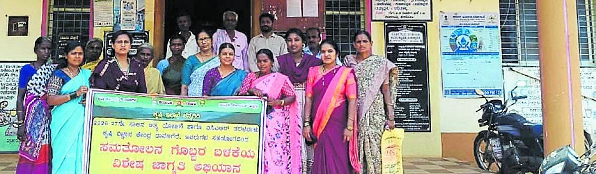 ನೈಸರ್ಗಿಕ ಕೃಷಿ ಜಾಗೃತಿ ಕಾರ್ಯಕ್ರಮ