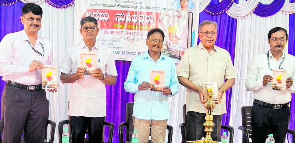 ‘ನಡೆದು ನಡೆದವರು’ ಕೃತಿ ಪ್ರಶಿಕ್ಷಣಾಥಿಗಳ ಕೈಪಿಡಿ’